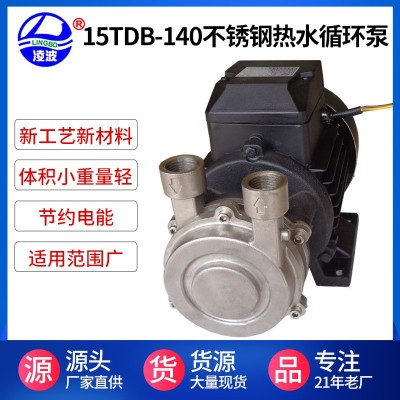 凌波牌15TDB-140净水器增压过滤泵 旋涡式高压热循环泵