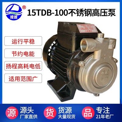推广凌波牌15TDB-100净水小型过滤雾化喷淋冷热锅炉增压泵
