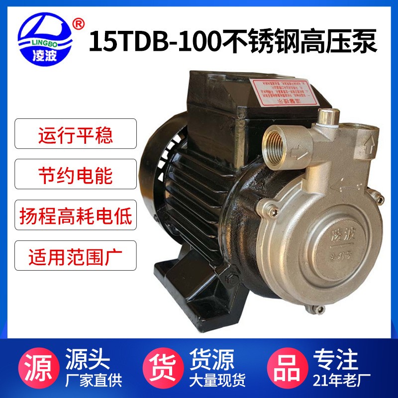 推广凌波牌15TDB-100净水小型过滤雾化喷淋冷热锅炉增压泵图3