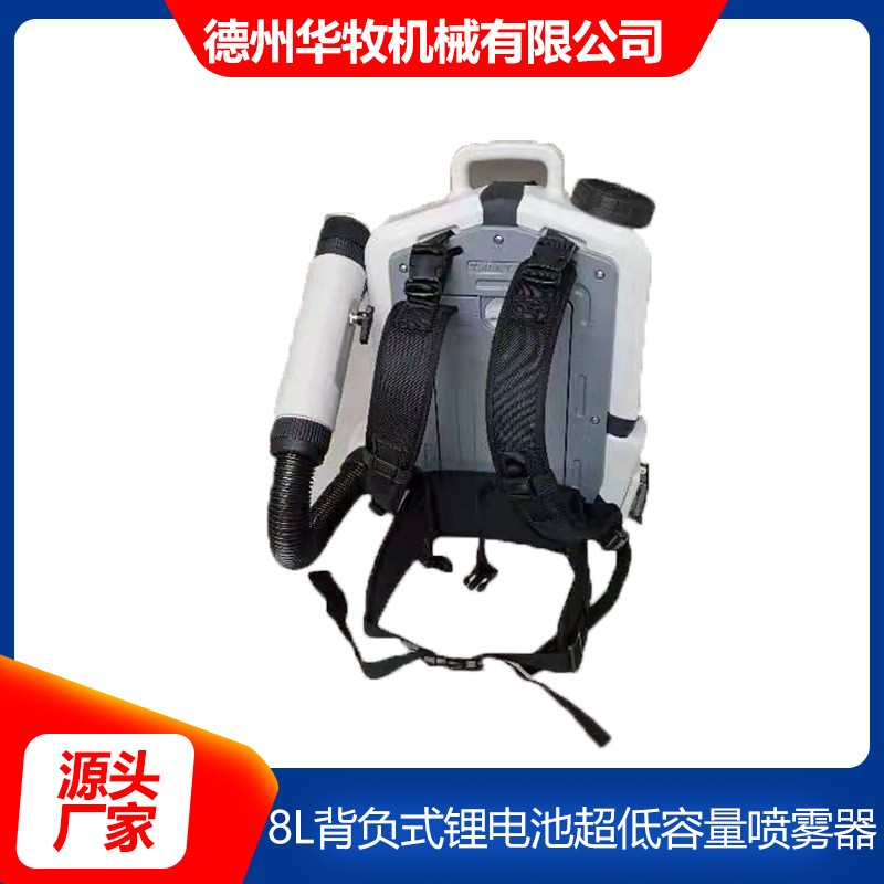 8L锂电池超低容量喷雾器 背负式电动喷雾器 气溶胶防疫雾化机图2