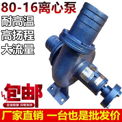 钢轴耐高温离心泵可抽生石灰水鱼塘直连抽水机果园农田灌溉水泵头