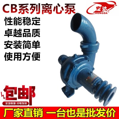 宏达CB80-16C离心泵大流量高扬程农用单级抽水机果园农田灌溉水泵