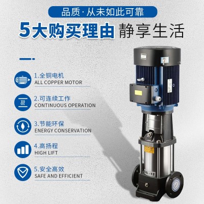 多级离心泵CDL 高扬程立式管道泵380V三相大流量CDLF不锈钢离 心泵