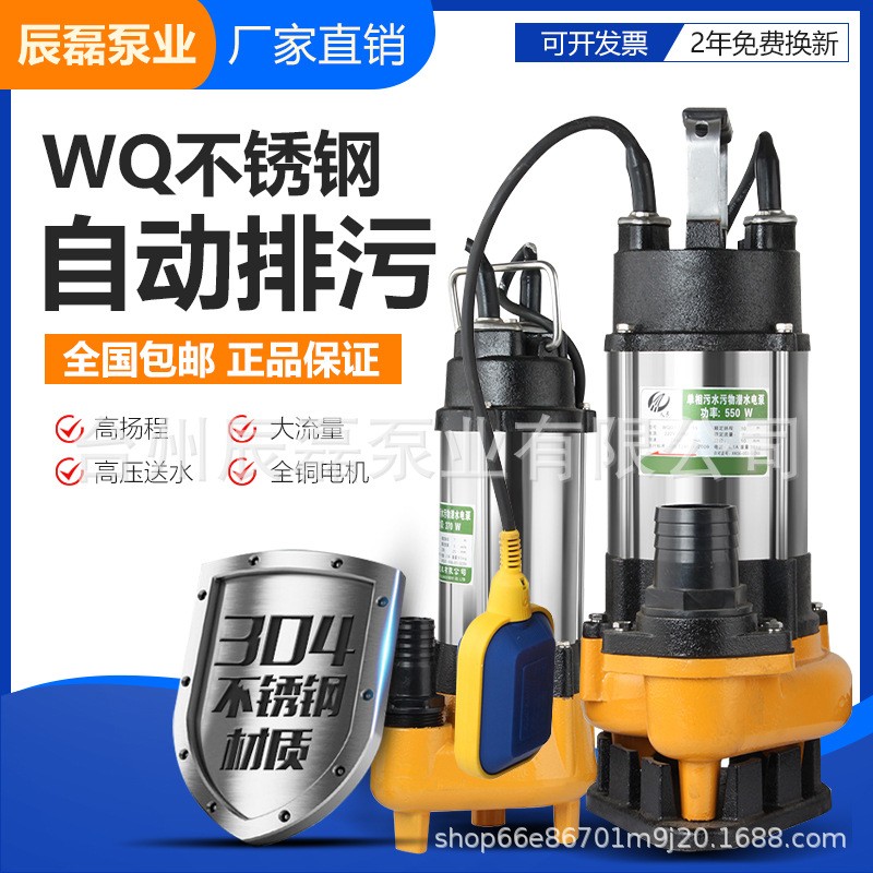 不锈钢自动污水泵工程排污家用220V小型泥浆农用浮球控制潜水电泵图4