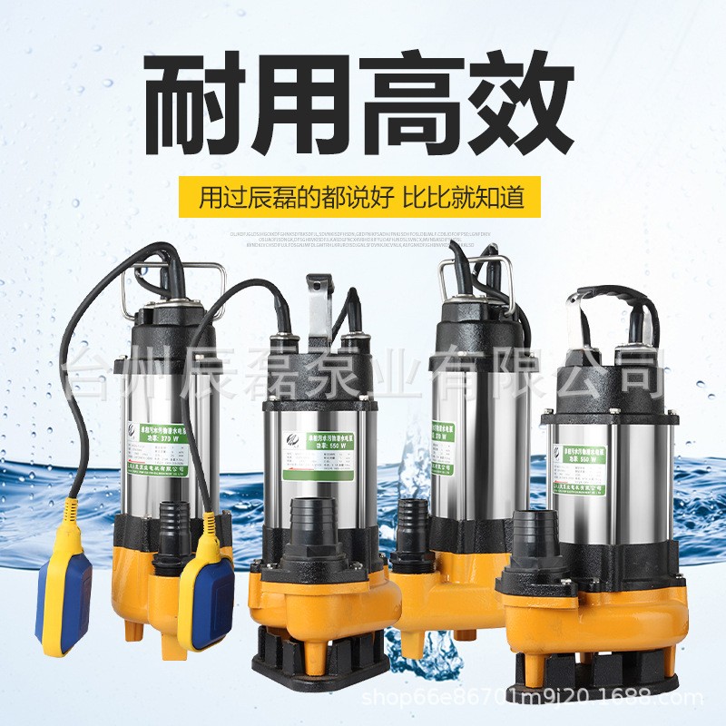 不锈钢自动污水泵工程排污家用220V小型泥浆农用浮球控制潜水电泵图5