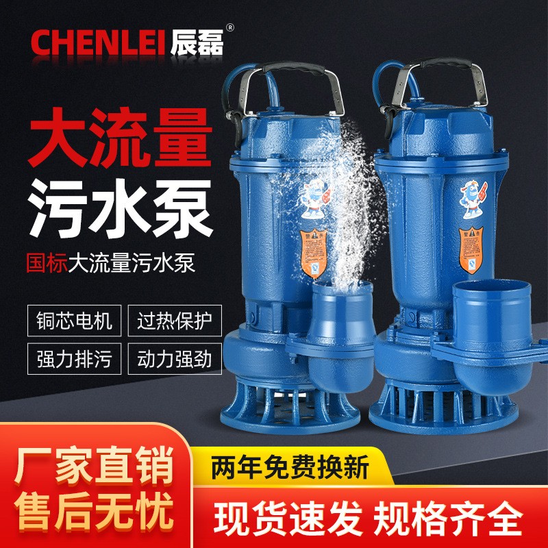 单相污水泵工程铜芯排污泵家用220V大功率大流量泥浆农用潜水电泵图2