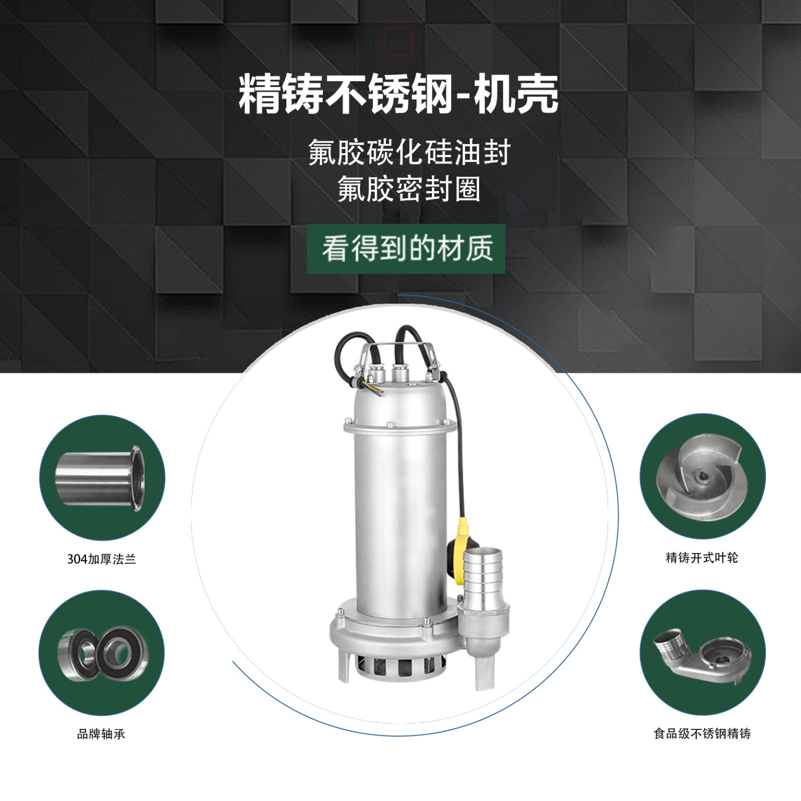 飞克定制304/316全不锈钢污水污物潜水泵耐酸碱耐高温化工污水泵图5