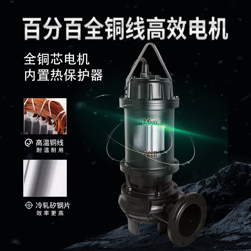 飞克定制四级排污泵工业高扬程排涝排污潜水泵养殖大流量污水处理图4