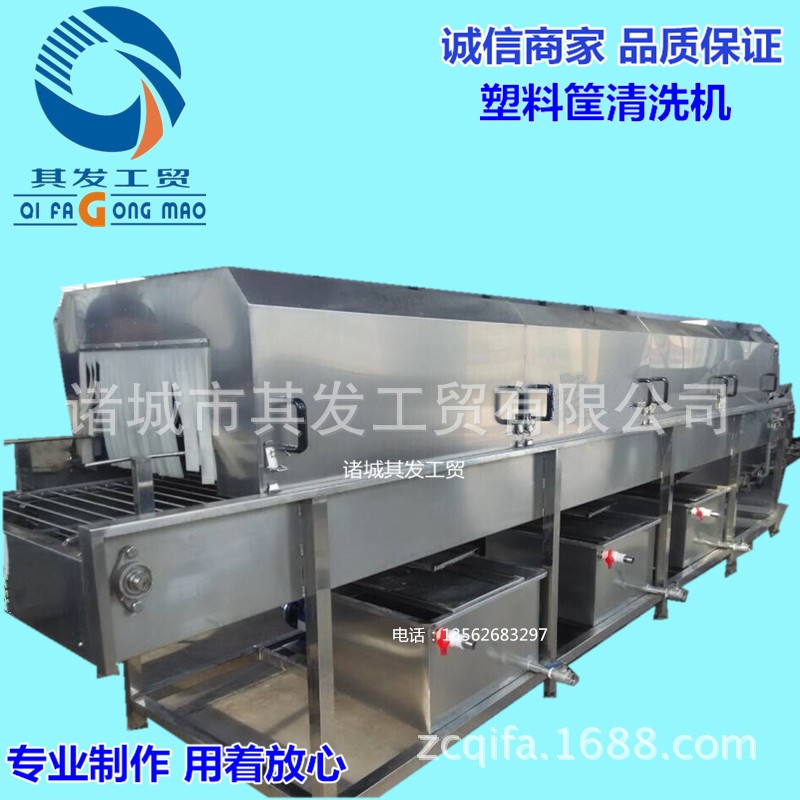 诸城市其发工贸ZJ-5800型塑料箱塑料筐清洗机自动洗筐机图1