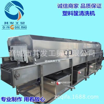 诸城市其发工贸ZJ-5800型塑料箱塑料筐清洗机自动洗筐机