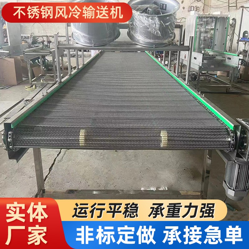 批发不锈钢风冷输送机蔬菜水果风干加工流水线全自动化食品输送机