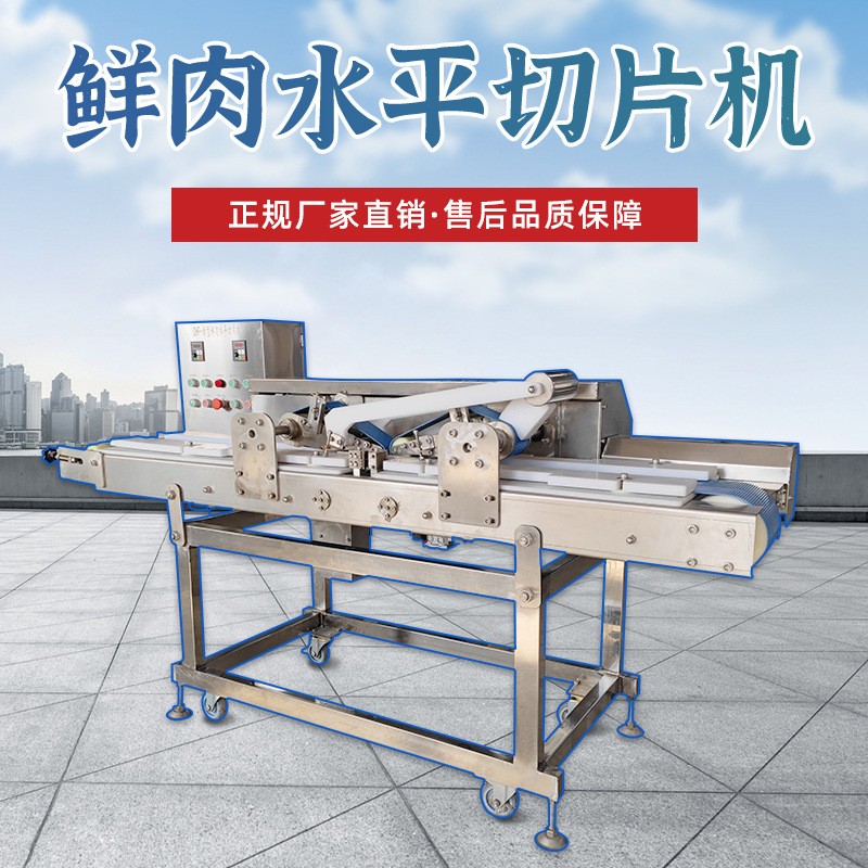 鲜肉切片机 鸡胸肉水平剖片机器 猪腰开片机连续式 鸡排切片设备图3