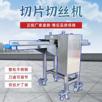 食堂切菜机 不锈钢黄瓜胡萝卜切丝机 商用果蔬切丁机 快速切片机
