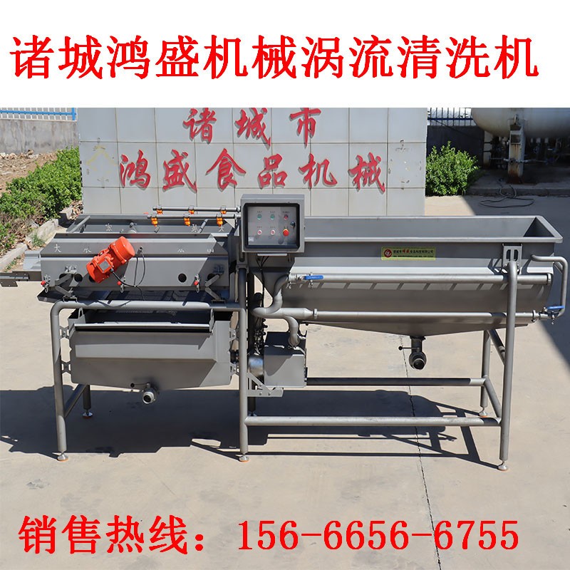 鲜切菜涡流清洗机 鲜切蔬菜涡流清洗机 全自动涡流清洗机 鸿盛图1
