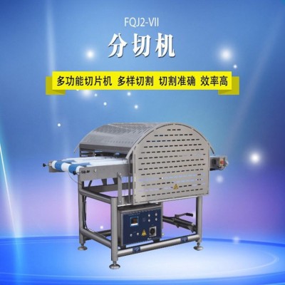 新型全自动鸡胸肉切片机 猪肉 牛肉 鸭肉切片机通过式一次成型