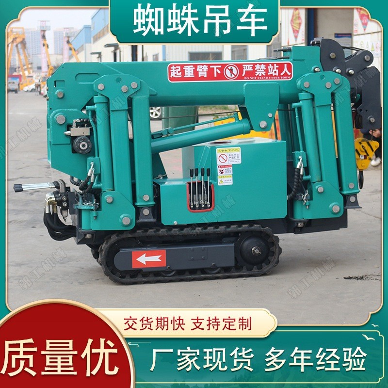 遥控履带蜘蛛吊车 冷库小型吊车 房顶楼板蜘蛛吊车图4