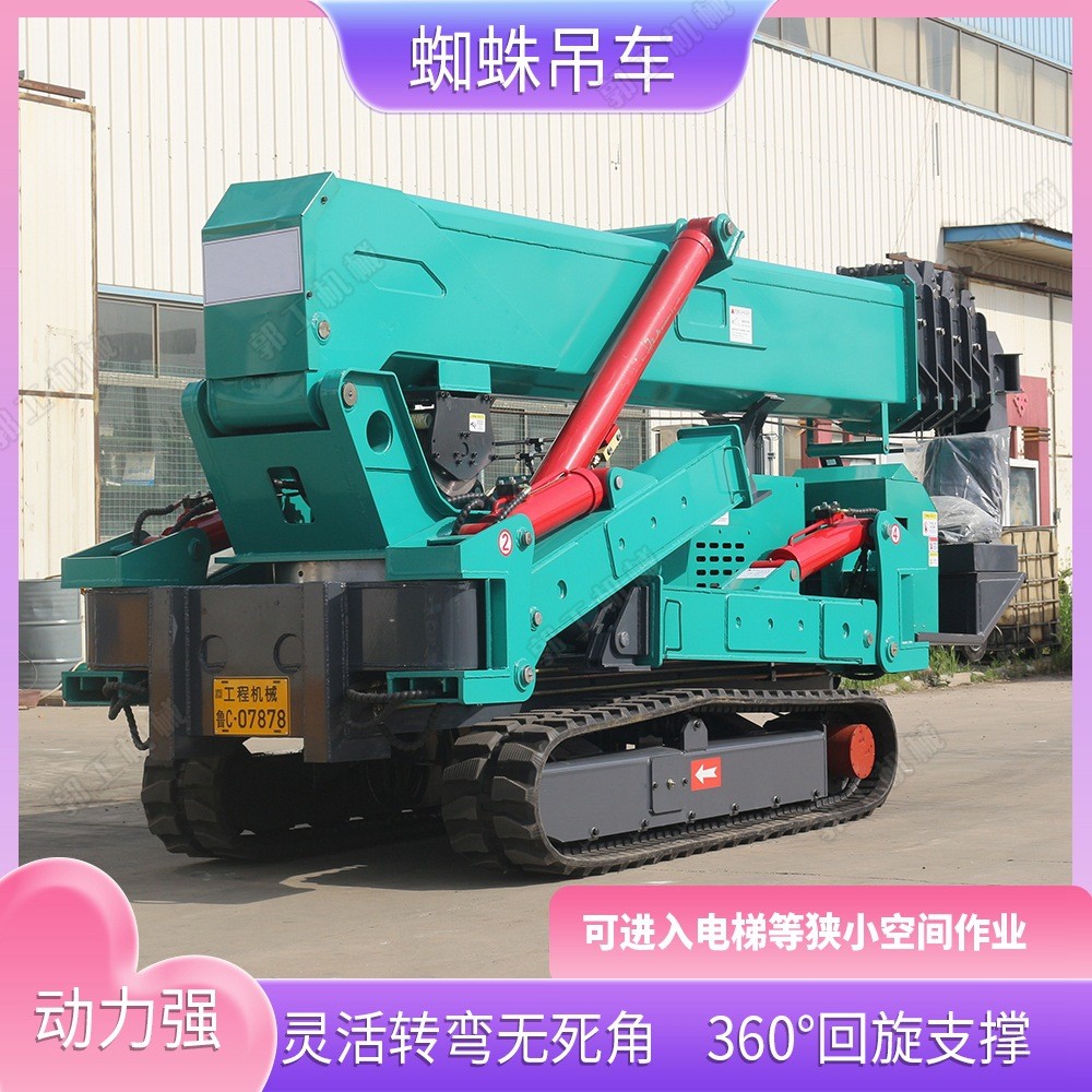 遥控履带蜘蛛吊车 冷库小型吊车 房顶楼板蜘蛛吊车图6