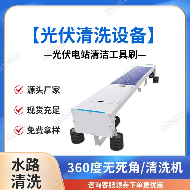 光伏板电动清洗机 遥控式光伏电池清洗机 光伏板清洗设备图4