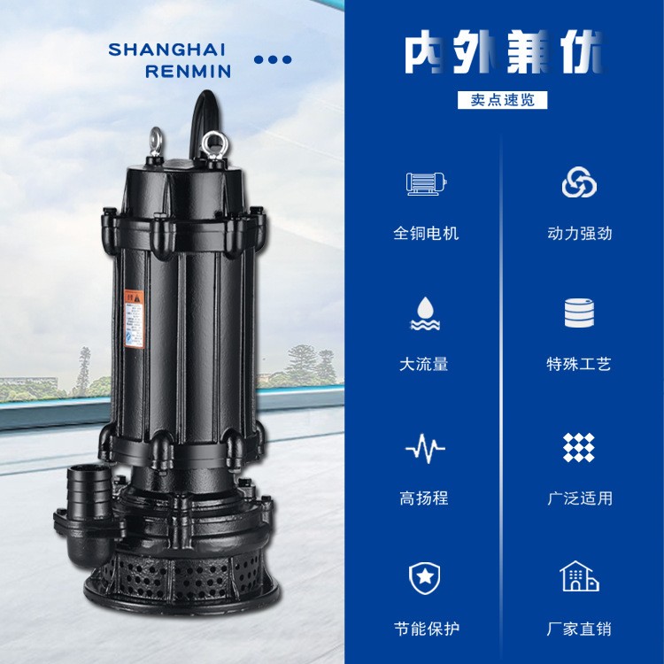 人民泵业WQX工程排污泵无堵塞排污泵潜水污水泵建筑排污泵泥浆泵图5