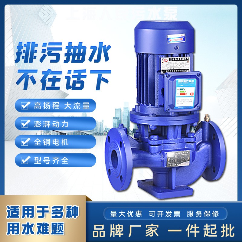 人民离心泵立式管道泵高温热水循环泵消防泵楼房增压泵图3