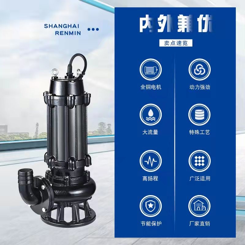 人民WQ污水泵大流量无堵塞排污泵JYWQ地下室工程潜污泵农用泥浆泵图4