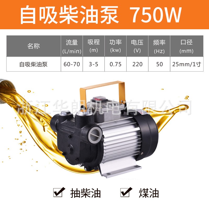 厂家批发220V电动自吸加油泵大功率抽油泵大流量抽油机柴油泵煤油图3