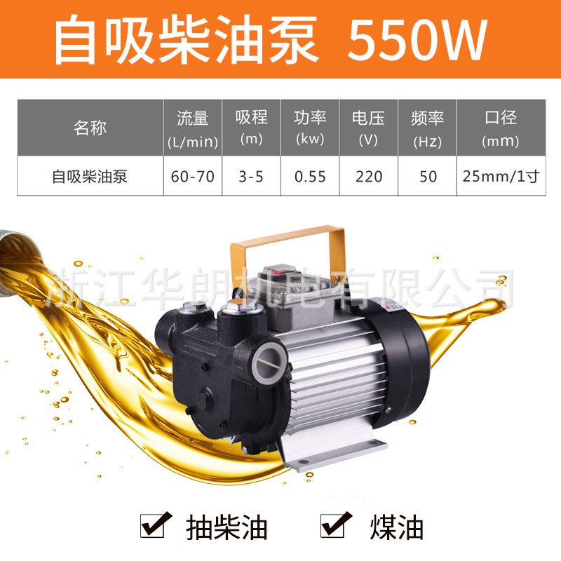 厂家批发220V电动自吸加油泵大功率抽油泵大流量抽油机柴油泵煤油图2