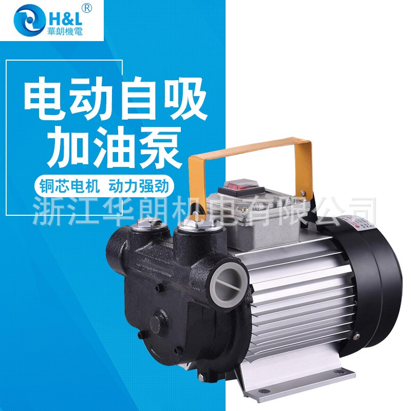 厂家批发220V电动自吸加油泵大功率抽油泵大流量抽油机柴油泵煤油图5