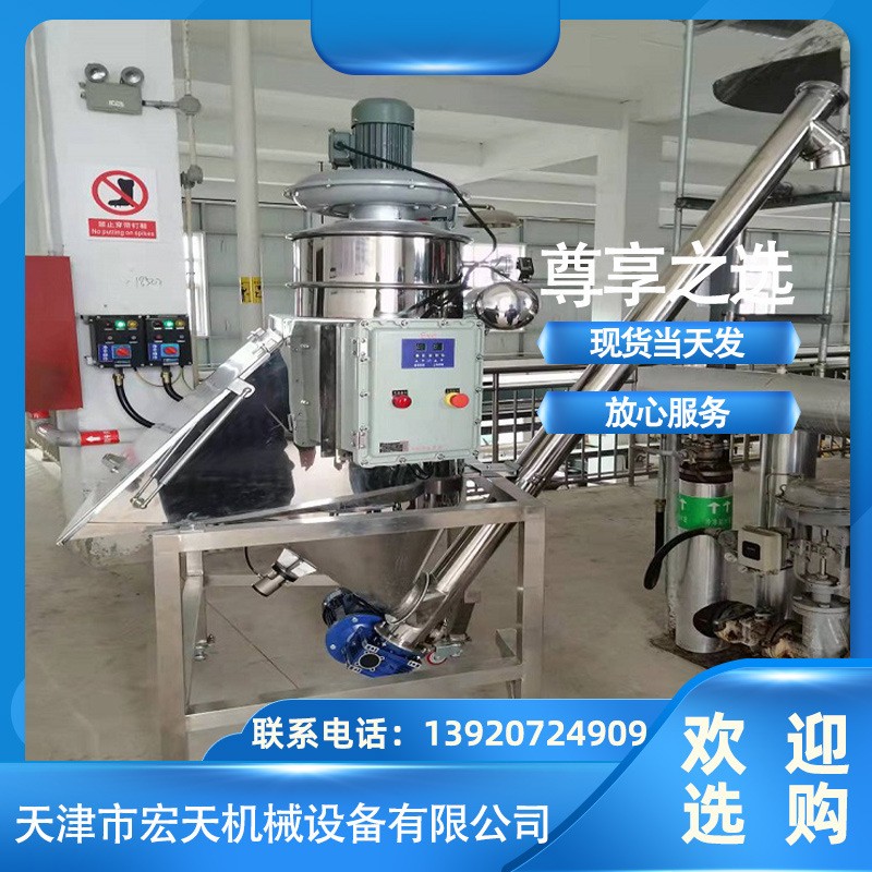【月销500台现货】投料站厂家直供设备底部配螺旋给反应釜加料
