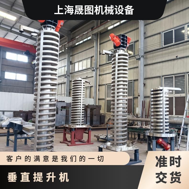 上海色母粒冷却提升机粉体颗粒降温垂直螺旋输送设备制造商