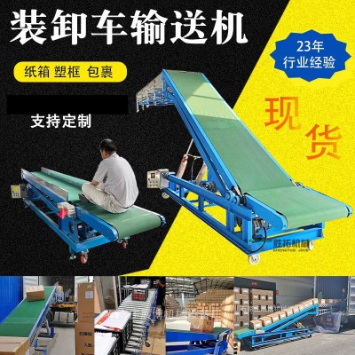 纸箱液压升降皮带机自动爬坡输送机仓库装卸车输送机移动式装车机