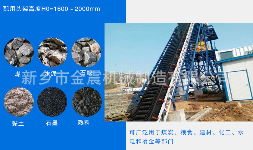 大倾角皮带输送机 细节 004