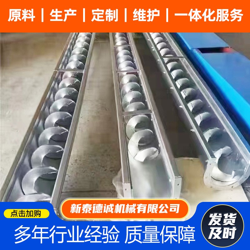 自动化螺旋管式输送机沙石煤灰提升上料机双轴无轴绞龙螺旋输送机