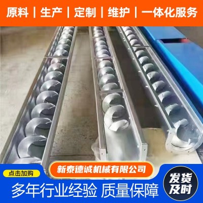 自动化螺旋管式输送机沙石煤灰提升上料机双轴无轴绞龙螺旋输送机