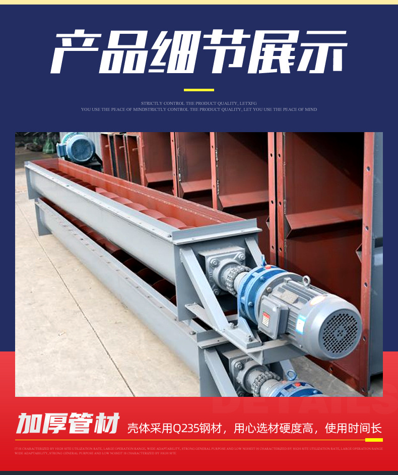 螺旋输送机_06.jpg