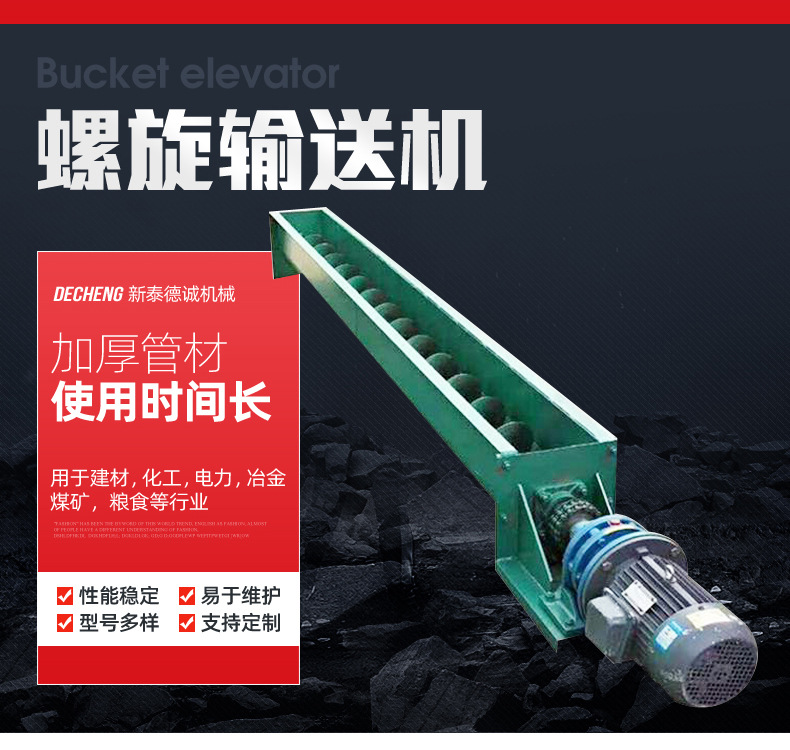 螺旋输送机_02.jpg