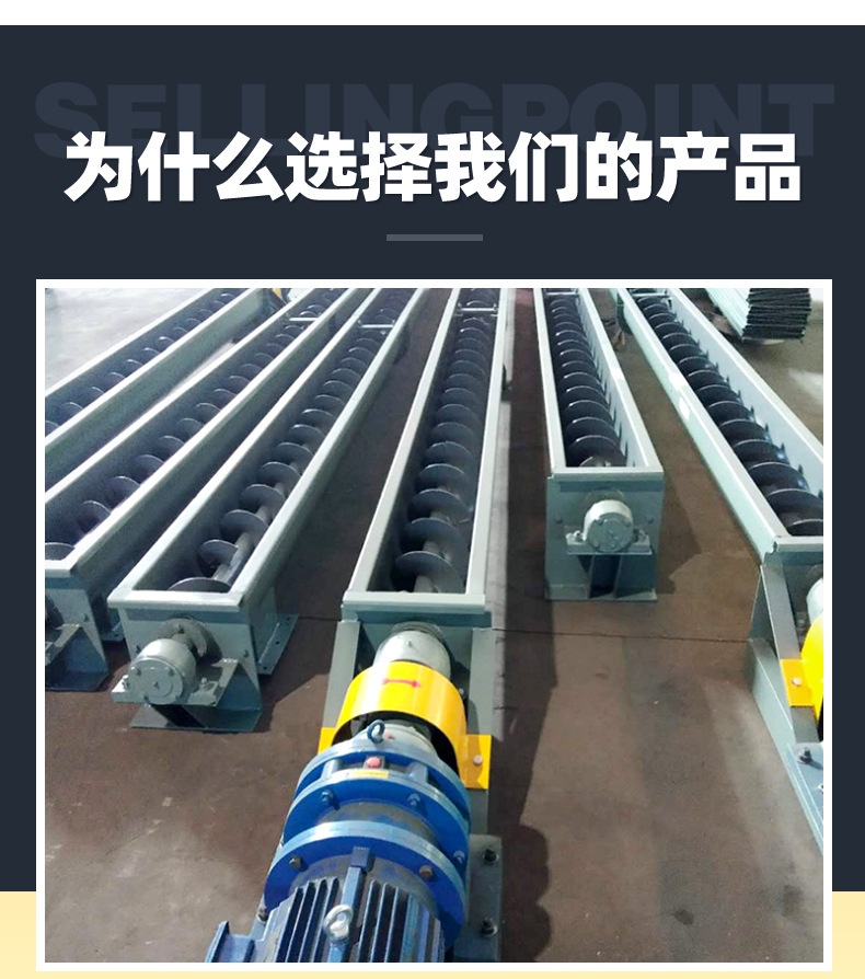 螺旋输送机_04.jpg