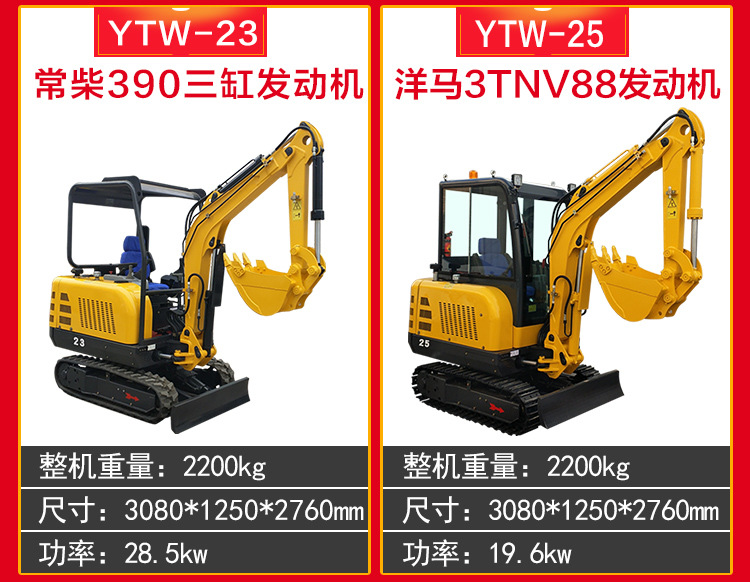 宇特阿里挖机详情_15.jpg