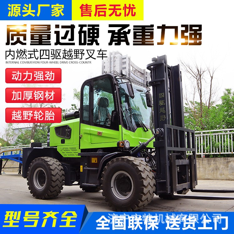 越野叉车四驱叉车3吨液压搬运车伸缩臂4吨越野叉车