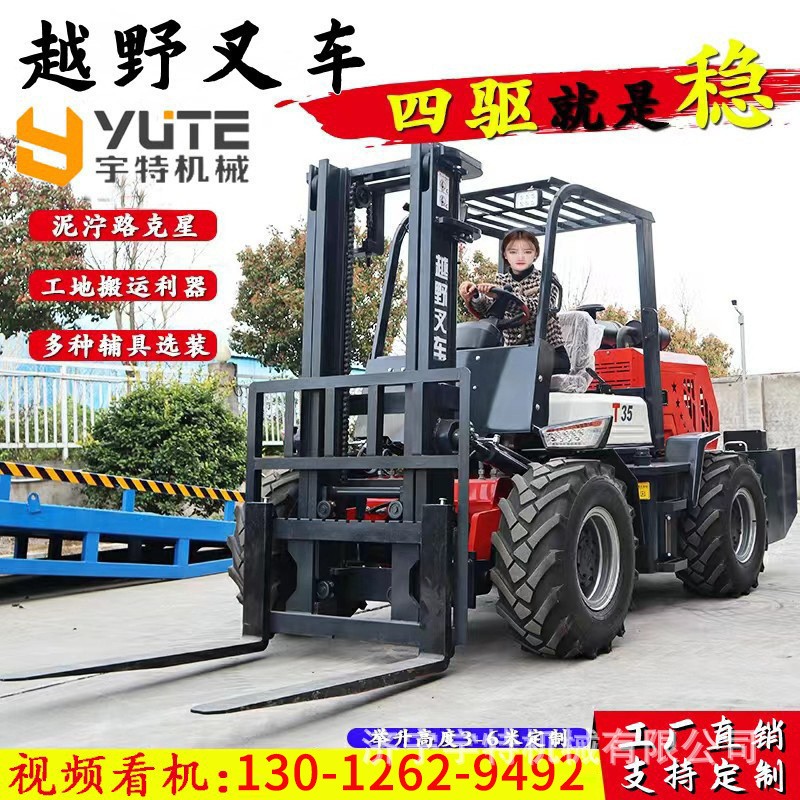 越野叉车四驱叉车3吨液压搬运车伸缩臂4吨越野叉车图4