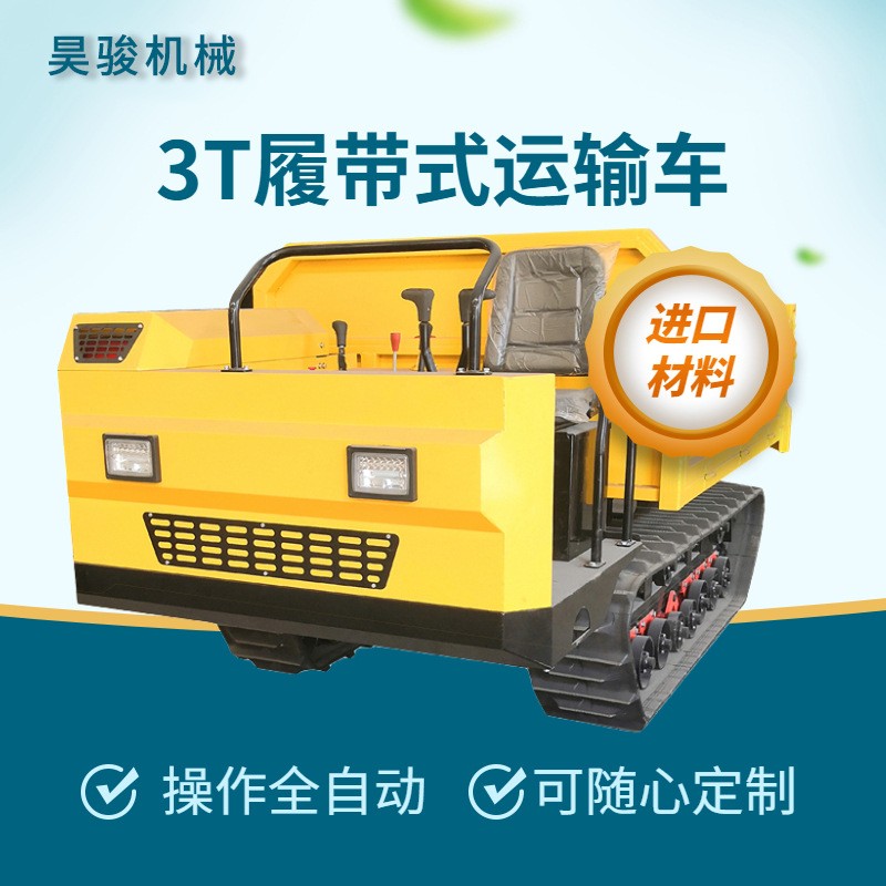 昊骏 履带式运输车 45°轻松上坡 双LED 大灯 夜晚出行无压力图3