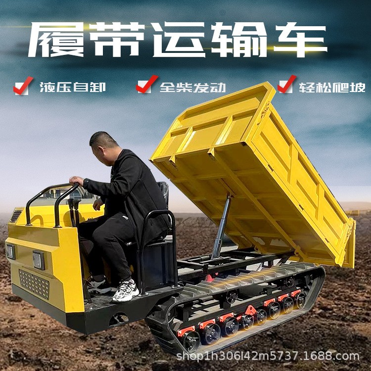农用果园运输车小型履带运输车3吨全地形爬坡运输车厂家直发图2