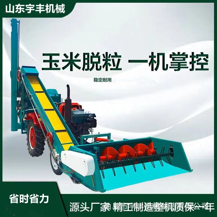 免剥皮玉米脱粒机 自走式车载大型玉米脱粒机 农业全自动上料玉图2