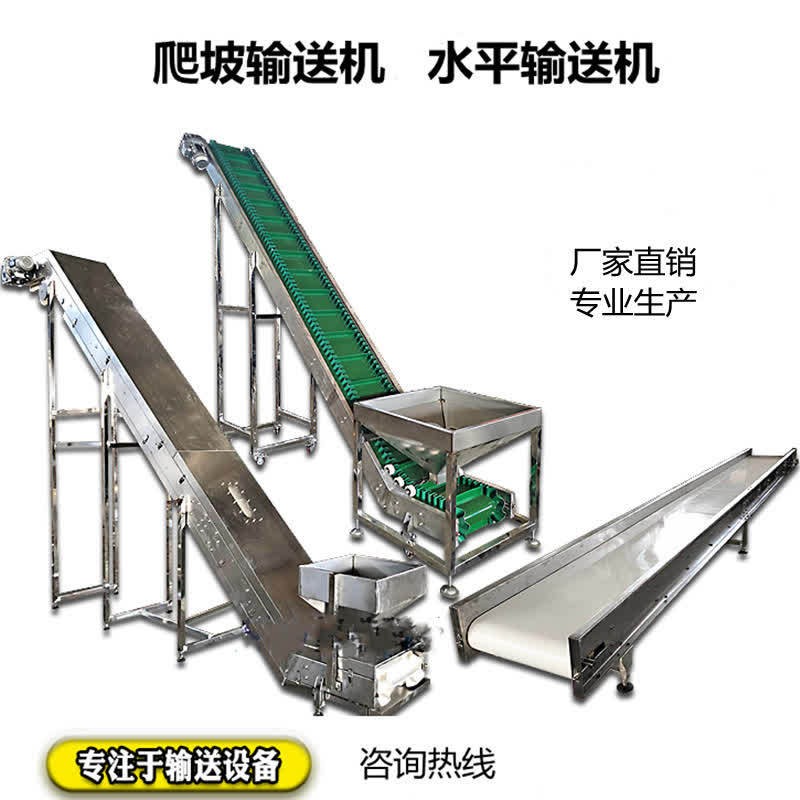 挡板爬坡输送机上料提升机颗粒粉末传送机裙边防滑输送带流水线图4