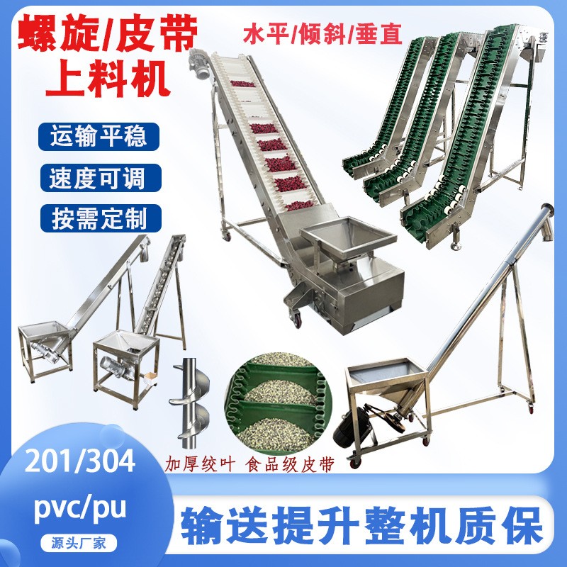 挡板爬坡输送机上料提升机颗粒粉末传送机裙边防滑输送带流水线