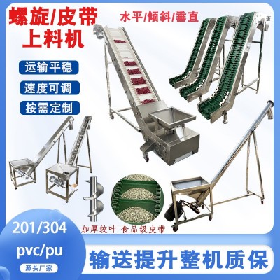 挡板爬坡输送机上料提升机颗粒粉末传送机裙边防滑输送带流水线