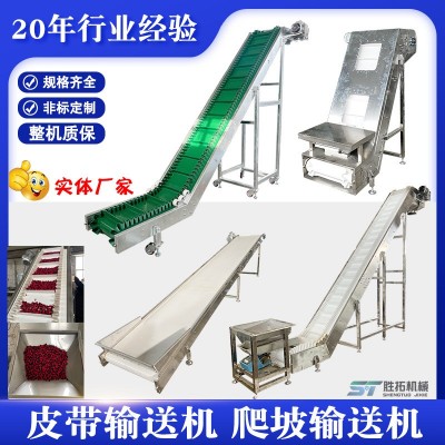 裙边传输机流水线传送机快递物流分拣提升机装货物设备爬坡输送机
