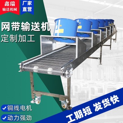 不锈钢风冷网带输送机耐高温油炸食品冷却输送线不锈钢网带输送机