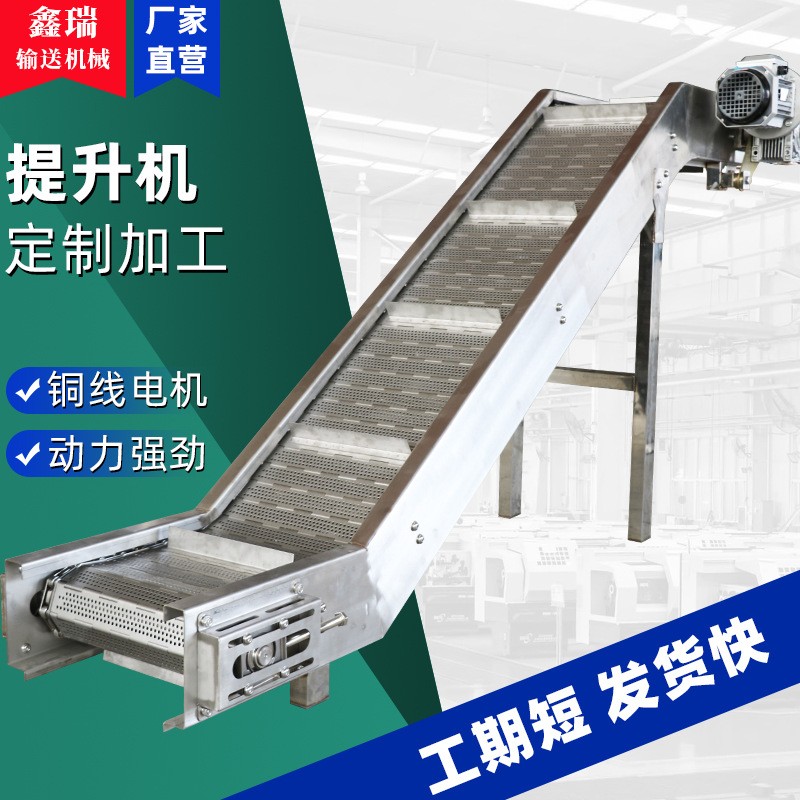 不锈钢链板提升机粮仓颗粒物料爬坡输送机抗冲击废料链板排屑机图3