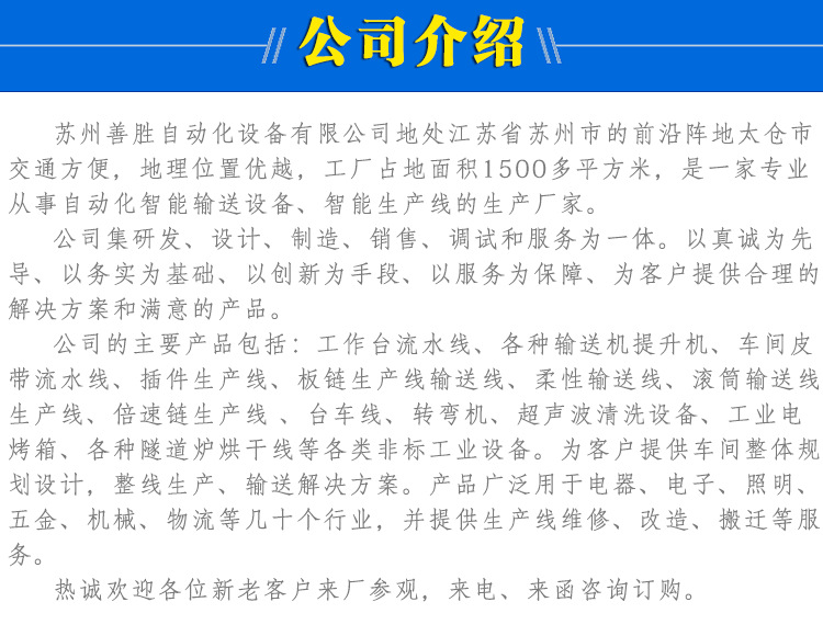 公司介绍-详情页尾部